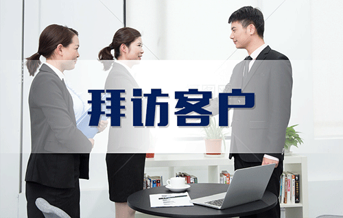 新销售Frank拜访客户之旅	